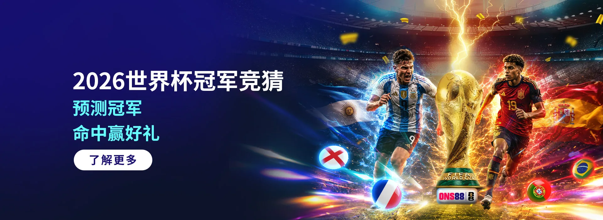 体育 2026wc-champion-zh
